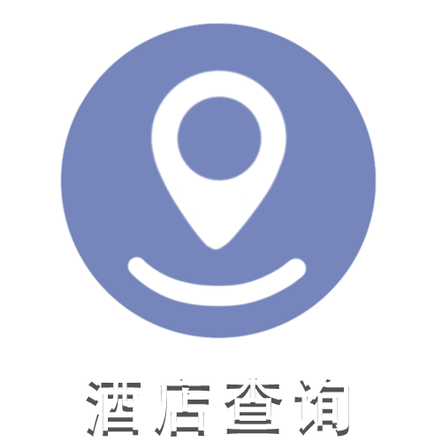酒店查询