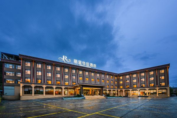 松潘丽呈华庭酒店